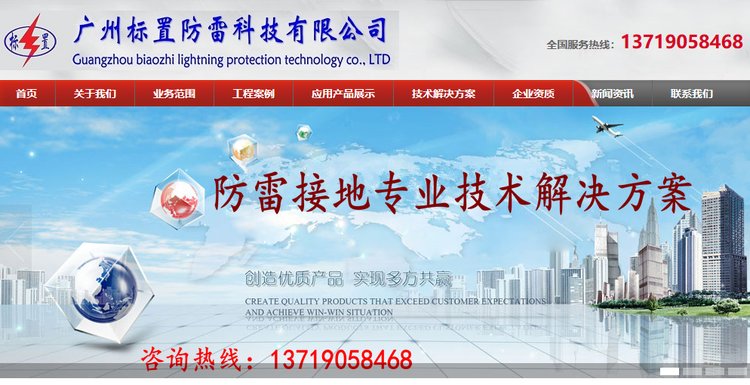 工地與醫院防雷接地工程 從設計施工到現場檢測的全流程解析